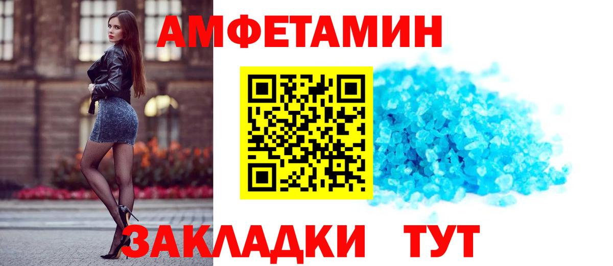 АМФЕТАМИН  Вход с VPN  Краснодар  АМФ Premium 