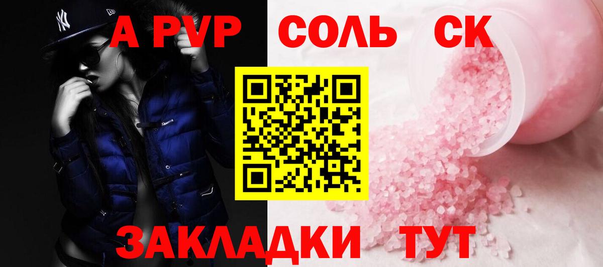 Alpha PVP Crystall  Alpha-PVP кристаллы  Alpha-PVP крисы CK  Вход с VPN  Краснодар 