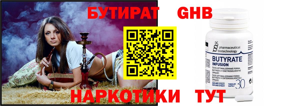 Краснодар  Бутират буратино  Вход с VPN 