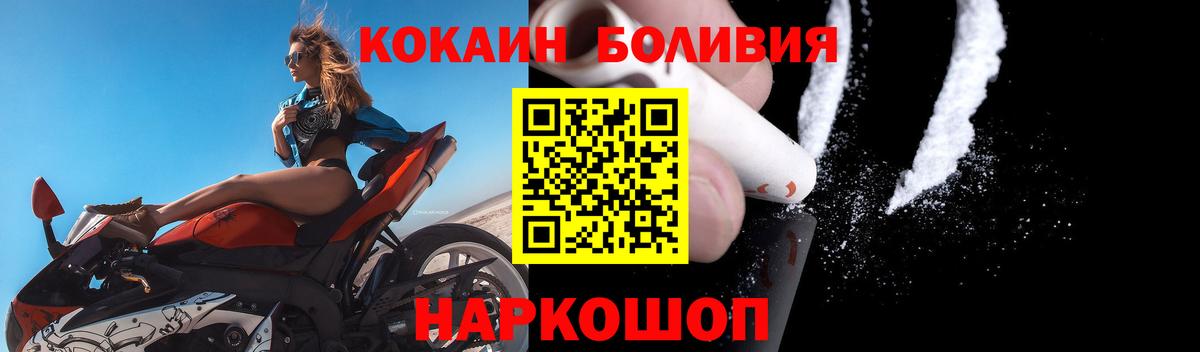 COCAIN Перу  Вход с VPN  Cocaine Колумбийский  Краснодар 