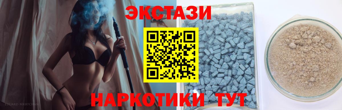 Краснодар  ЭКСТАЗИ 300 mg  ЭКСТАЗИ  гидра рабочий сайт  Вход с VPN  Ecstasy DUBAI  магазин продажи  