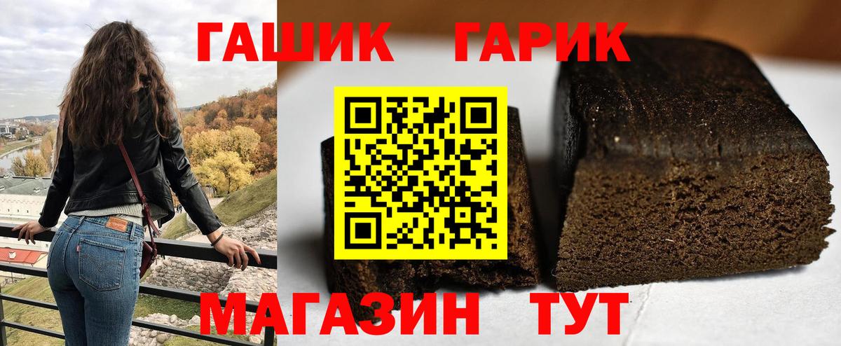 ГАШ убойный Краснодар