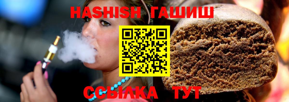 Гашиш Premium  Вход с VPN  Гашиш  Краснодар 