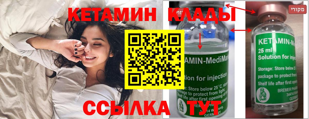 Краснодар  Кетамин ketamine  Вход с VPN  КЕТАМИН VHQ 