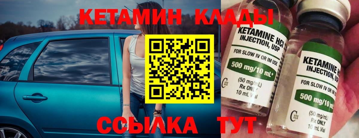 КЕТАМИН ketamine Краснодар