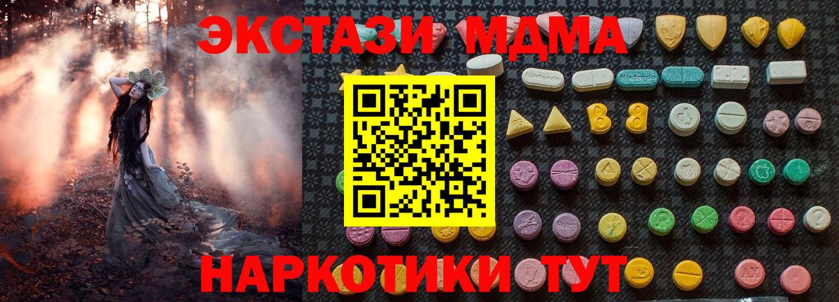 Краснодар  MDMA  МДМА crystal  Вход с VPN  МДМА crystal 
