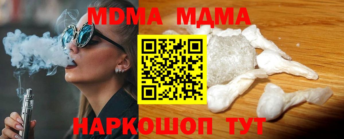 МДМА молли Краснодар