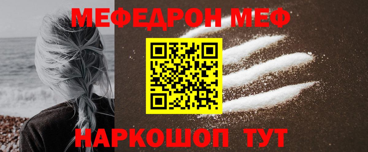 Мефедрон VHQ  купить  сайты  Вход с VPN  Краснодар  Мефедрон мука 