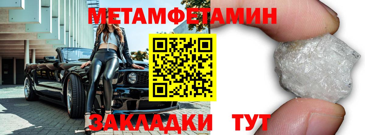 Метамфетамин мет  Вход с VPN  Метамфетамин мет  Краснодар 