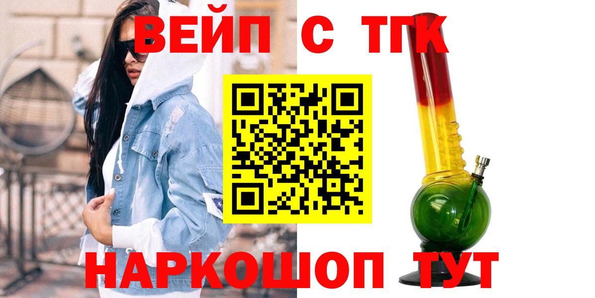 ТГК жижа Краснодар