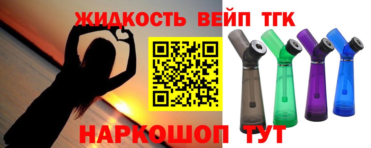 ТГК вейп  Дистиллят ТГК Wax  Краснодар  Вход с VPN 